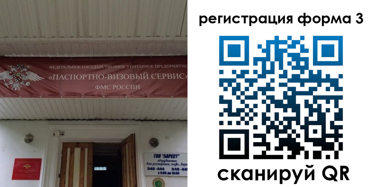 временная регистрация для школы в Ачинске