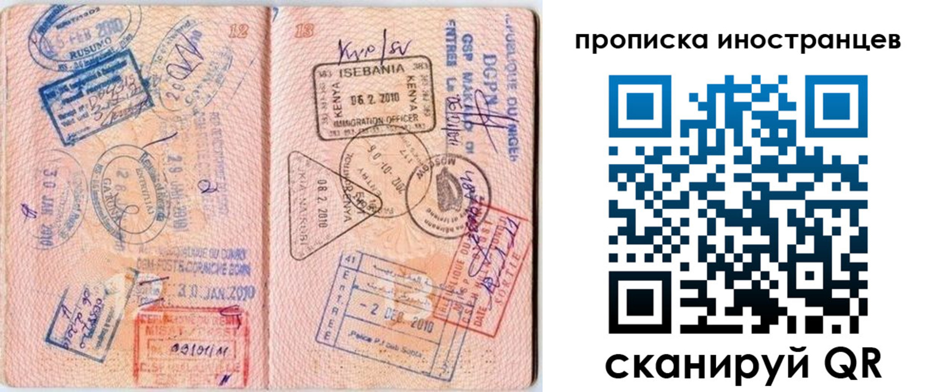 прописка поиск в Ачинске