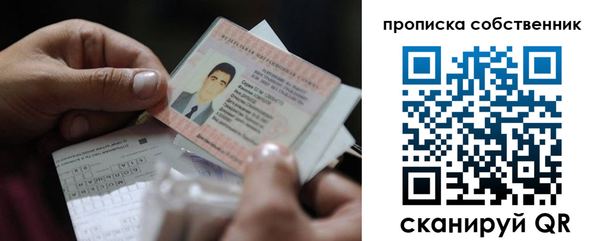 прописка гарантия в Ачинске