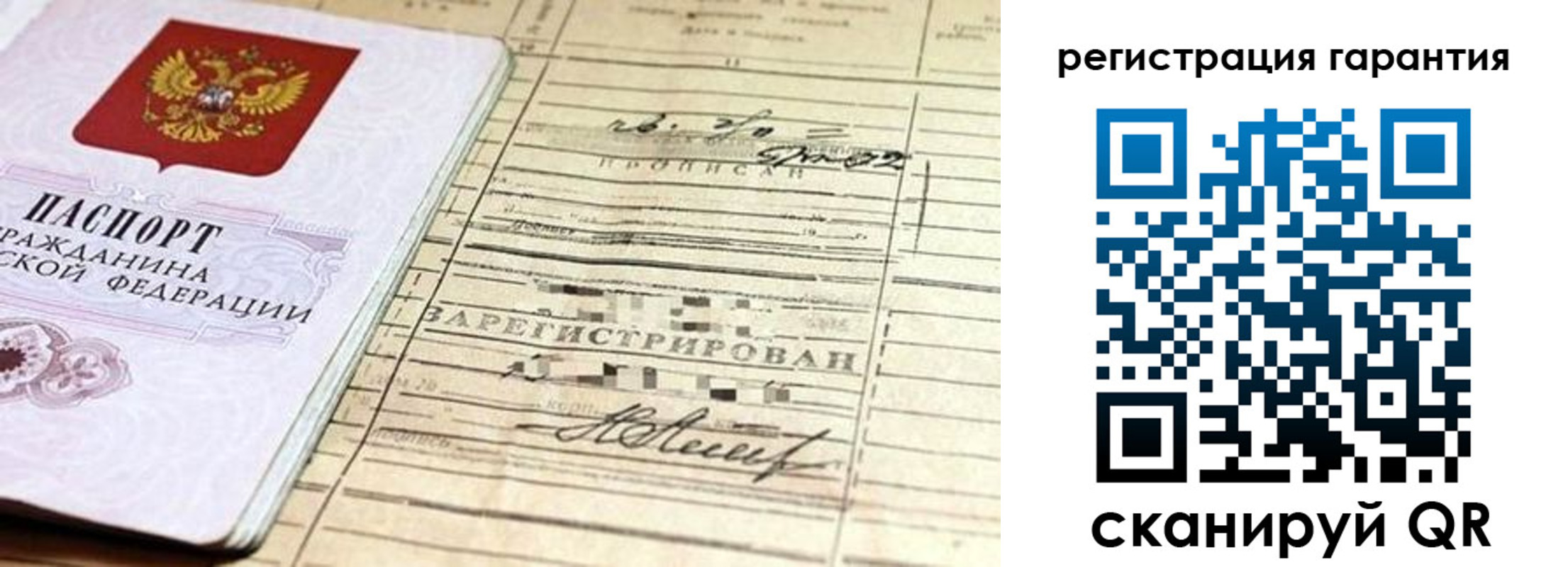 временная регистрация гарантия в Ачинске
