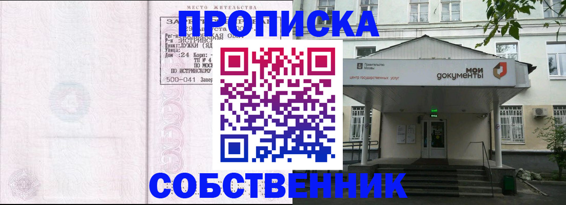 миграционный учет в Ачинске