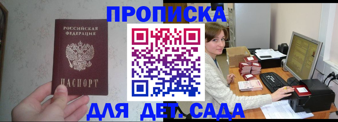 прописка иностранных граждан в Ачинске