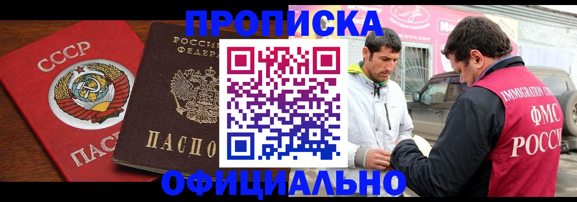 временная регистрация госуслуги в Ачинске