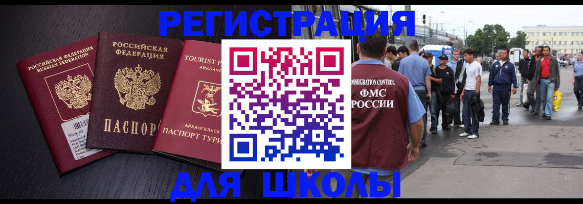 прописка для кредита в Ачинске