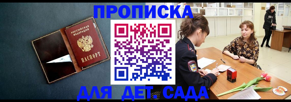 временная регистрация гарантия в Ачинске